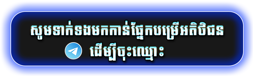 Join Telegram
